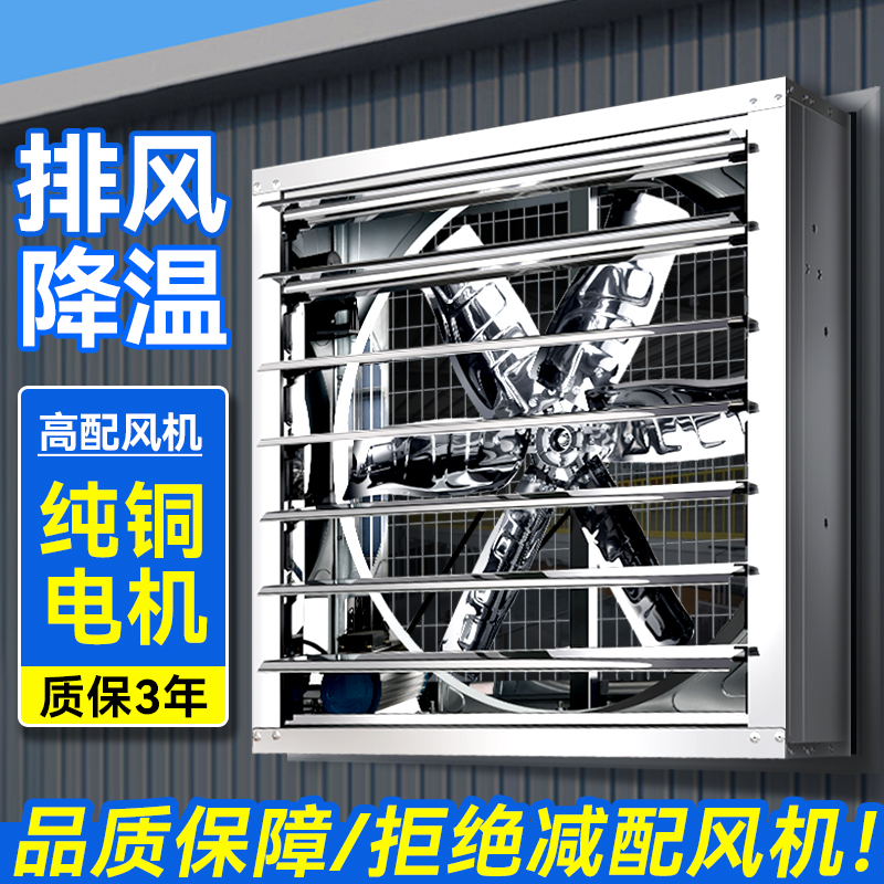 工业负压风机强力大功率排风扇排气扇工厂换气抽风机仓库厂房车间