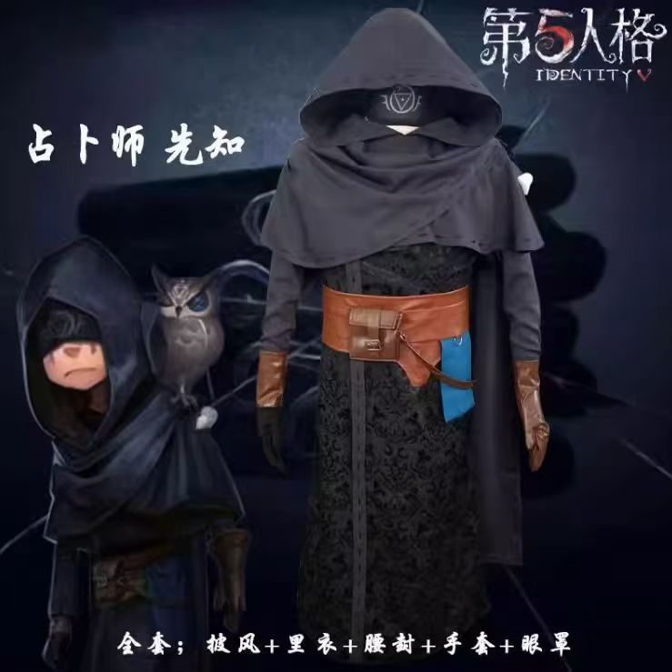 第五人格cos服 先知cosplay服装解厄cos服 万圣节圣诞表演舞台服