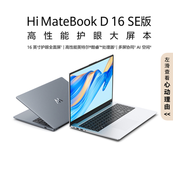WIKO Hi MateBook D 16 SE ʼǱ ܿ  Core 5۴