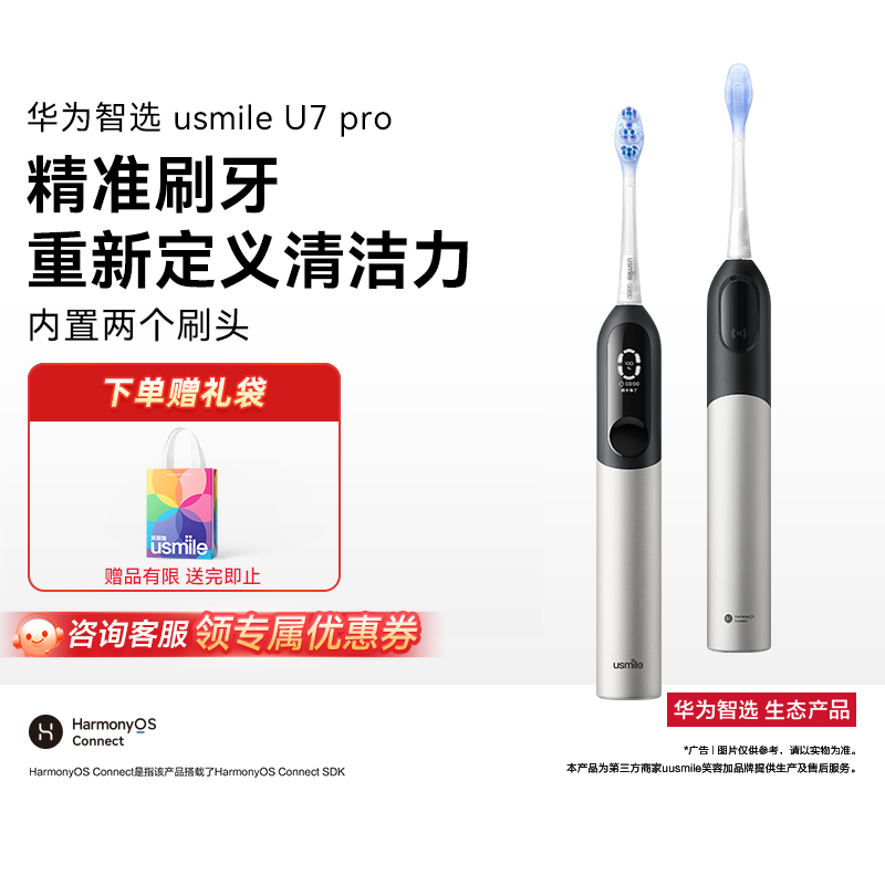 ΪѡusmileЦݼӵ綯ˢˢU7ProŮͨ U7 Pro Զɽʵ479Ԫ