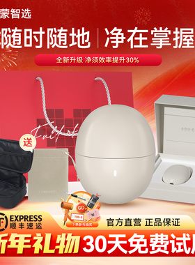 【新年礼物】鸿蒙智选艾优便携剃须刀男士电动2026新款刮胡刀适用