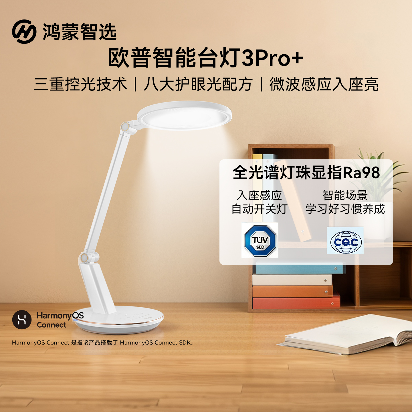 华为智选智能台灯国AA级照度