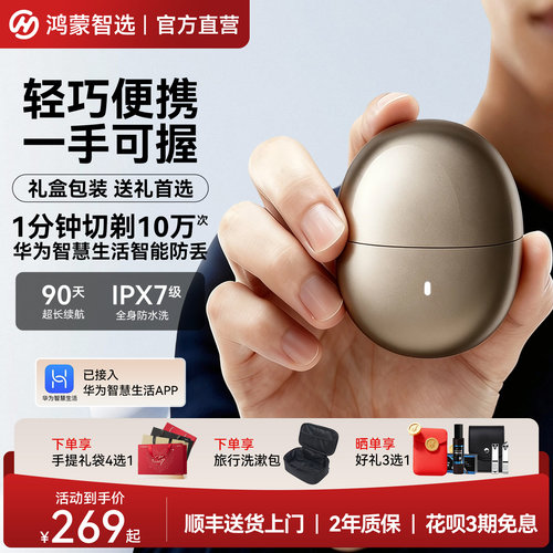 智能防丢 90天长续航 送爸爸送男友生日礼物