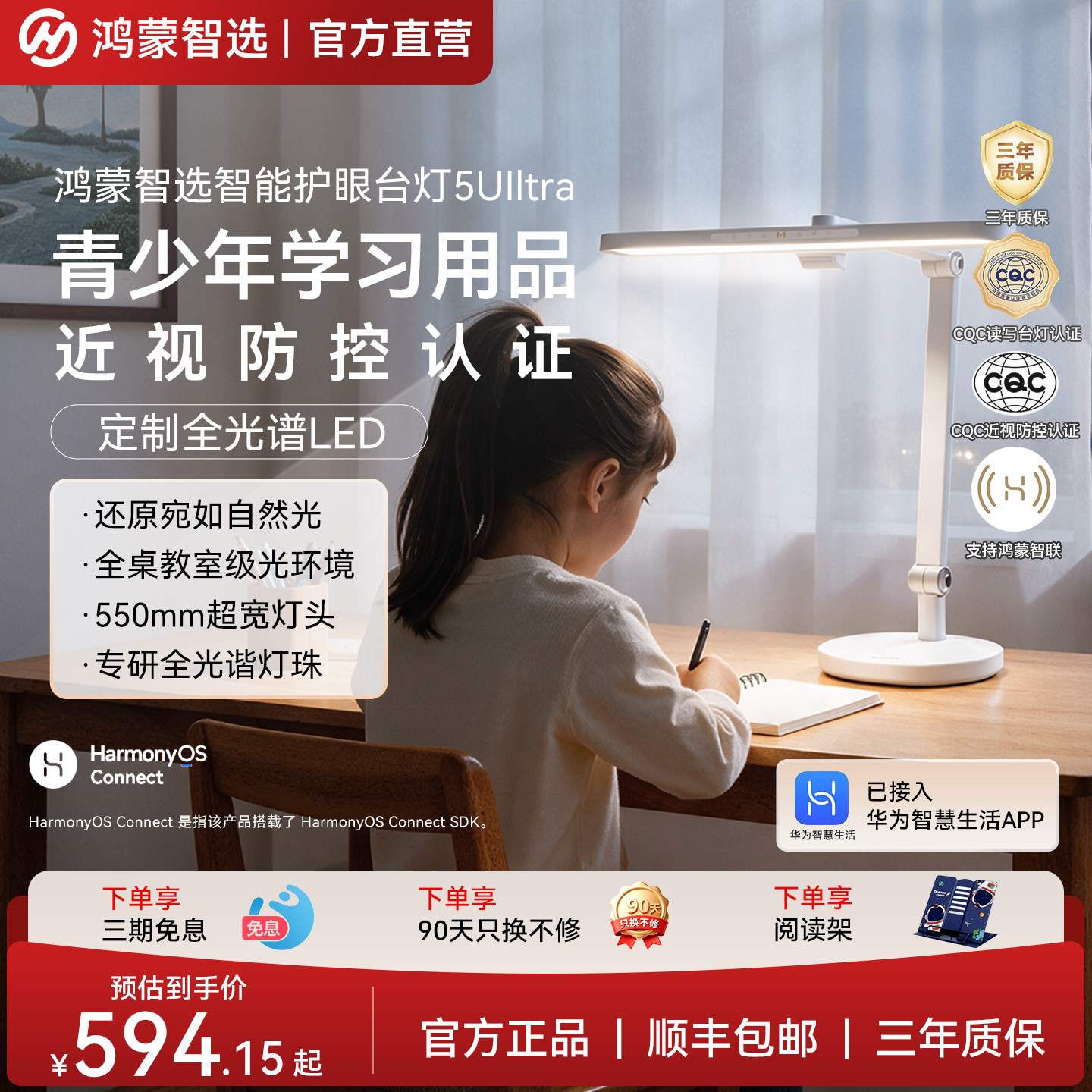 学生护眼台灯支持华为智慧生活图片