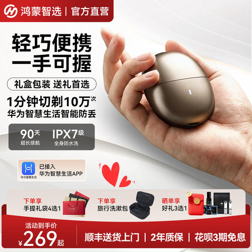 智能防丢 90天长续航 送爸爸送男友生日礼物