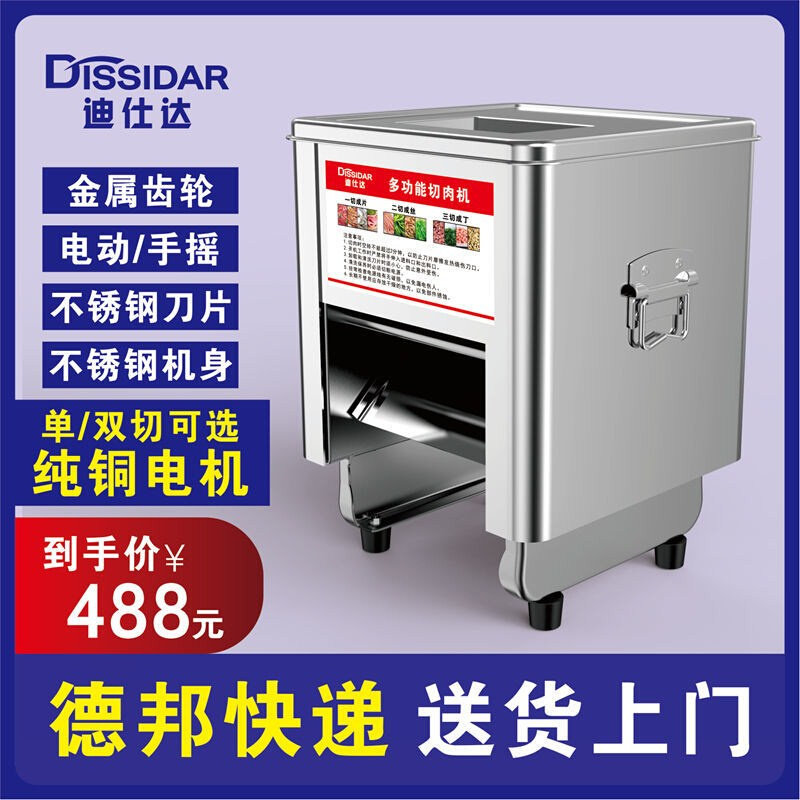 新品商用切肉机全自动切丝机器电动绞肉丁L多功能家用n小型切菜切