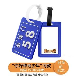 【现货】【官同厂】十个勤天小卖铺禾伙人后陡门58号行李牌