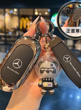 适用于新款奔驰C260L钥匙套C级E300壳C300LS级S400L包S450L车扣男