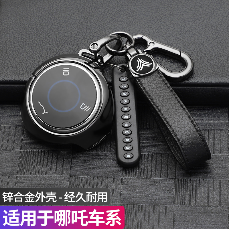 哪吒v钥匙套专用2022哪咤汽车