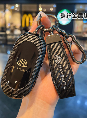 适用奔驰迈巴赫S450L钥匙套新S级S400L包22款S500L壳S480S580男扣