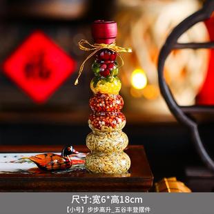 饰搬新家入宅进新房仪式 五谷丰登杂粮布置摆件乔迁之喜新居装 用品