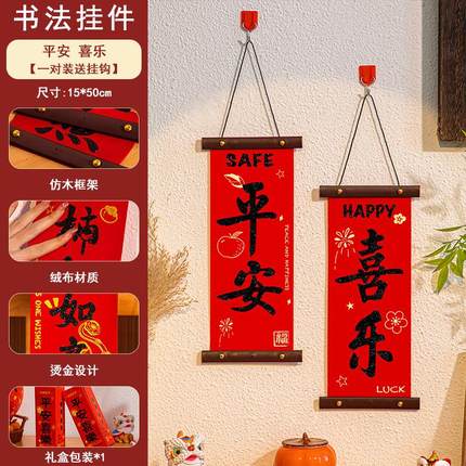 墙面装饰品中式挂件创意墙壁客厅电视背景墙入户门墙上玄关小挂饰