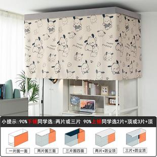 加厚遮光床帘学生宿舍帘子寝室上铺男下铺女生公主风床幔大学专用