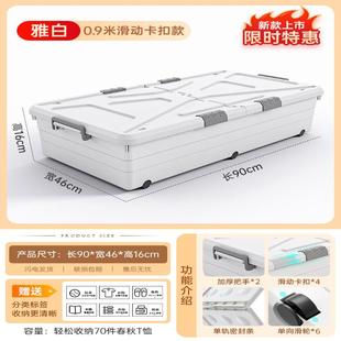 衣服储物神器放床下收纳盒 床底收纳箱带滑轮扁平整理箱家用抽屉式