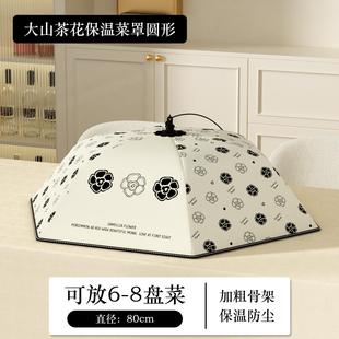天可折叠保温剩饭菜神器餐桌食物罩防尘伞 家用饭桌保温盖菜罩冬季