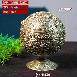 复古轻奢高级感金属卧室 烟灰缸家用客厅带盖防飞灰办公室创意个性