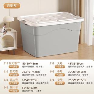 收纳箱家用特大号塑料衣服整理箱筐玩具零食加厚周转箱子储物神器