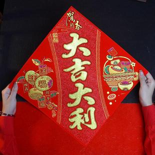 福字春节新年常满贴纸绒布背胶小号米缸花盆鱼缸冰箱喜庆装 新款 饰