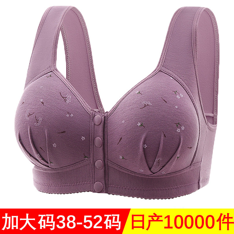 中老年人妈妈厚款前扣文胸200斤大码棉质内衣女薄款聚拢美背文胸