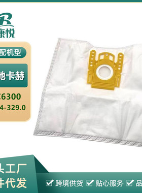 适用凯驰VC6300 尘袋德国卡赫VC配件系列6.904-329.0集尘袋灰尘袋