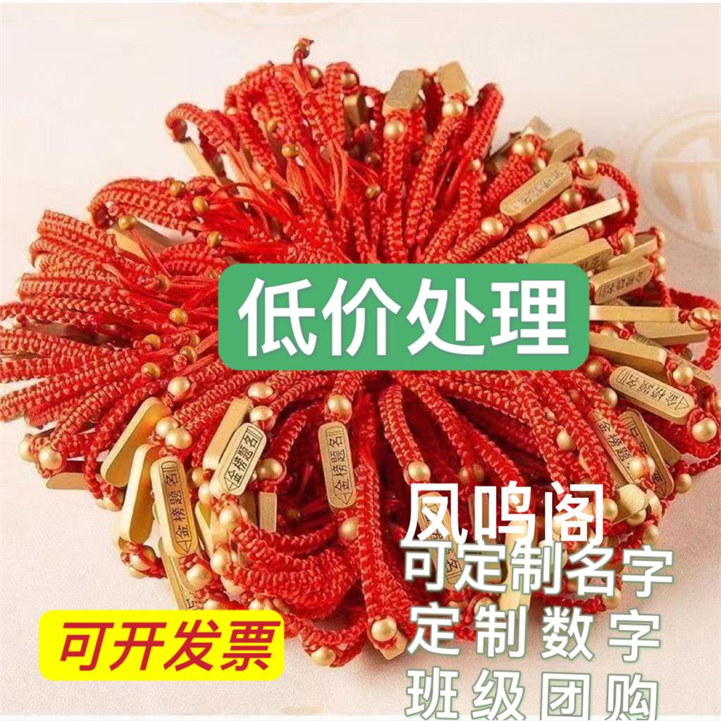 金榜题名逢考必过编织雕