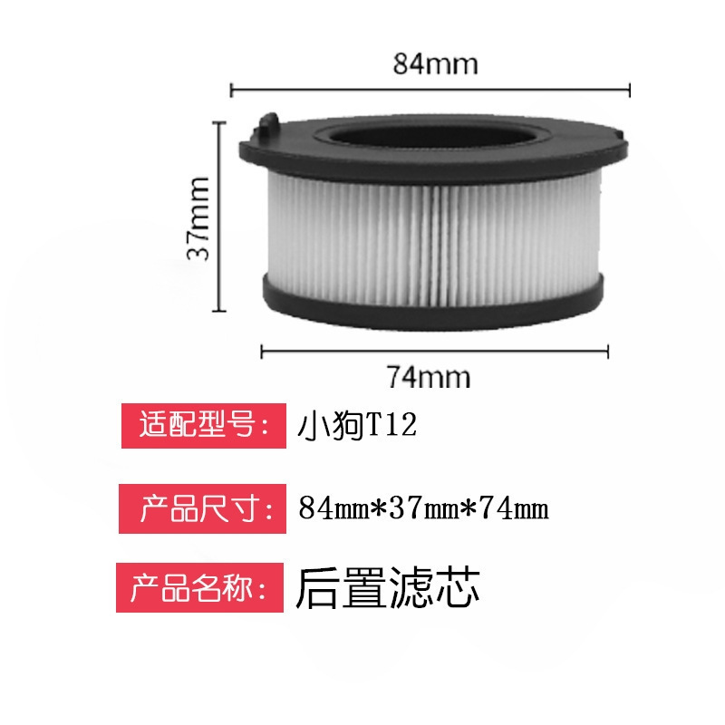 适配小狗手持吸尘器配件T