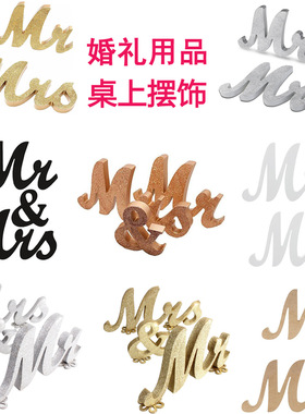 木制MR&S婚礼道具英文字