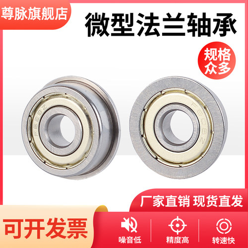 法兰轴承尊脉杯式带挡边
