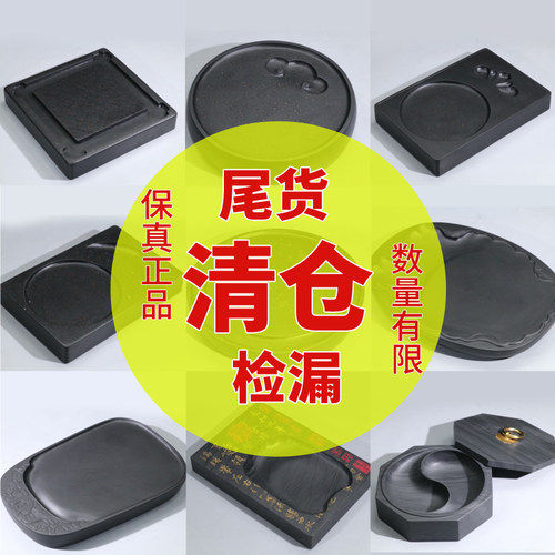清仓捡漏原石砚台毛笔羊毫墨锭