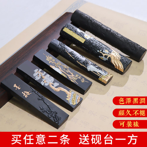 黄山松墨条油烟文房四宝