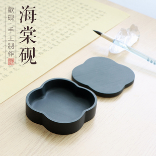 天然石砚原石海棠墨盒墨海砚盒笔洗砚台罗纹实用发墨如油文房四宝砚台密封长久保湿书法书画宣纸墨条毛笔