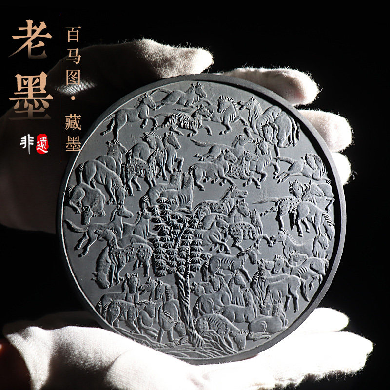 万马奔腾徽墨国家遗明清代高档