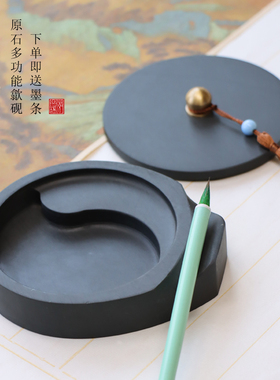 原石多功能带盖砚台经典太极歙砚水波纹文房四宝学生墨池墨碟墨海