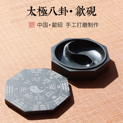 天然原石书法书画太极八卦歙砚文房四宝砚台研磨墨条徽墨双池蓄水研磨密封石盖保湿不干砚台