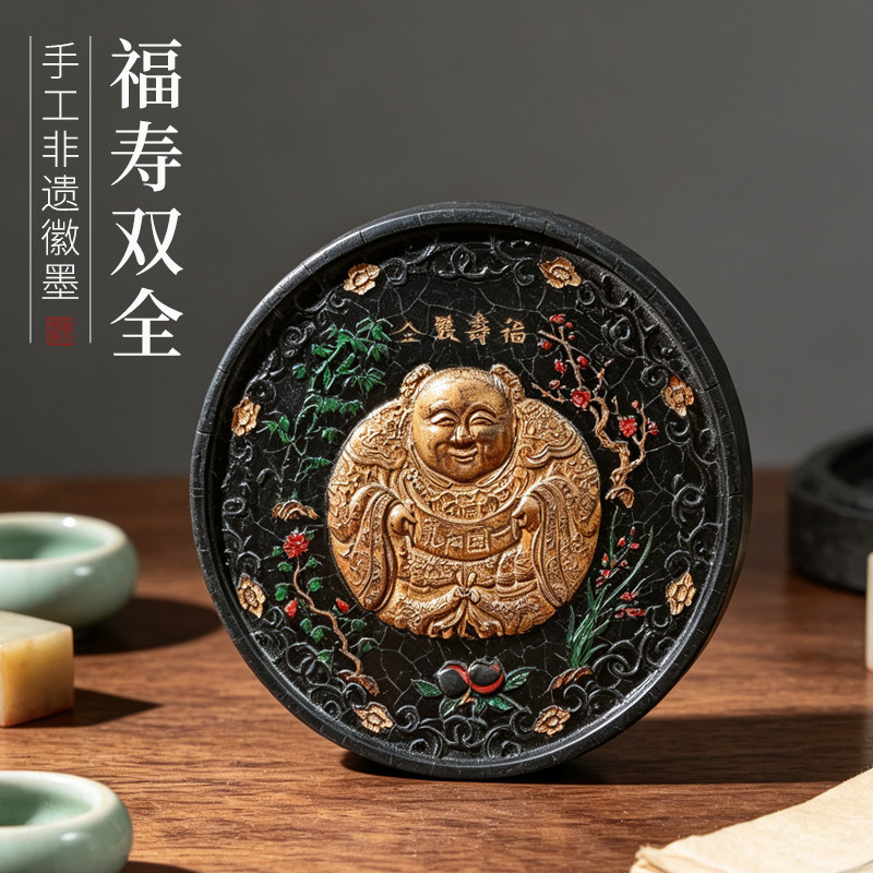 非遗徽墨老版 福寿双全 墨条徽墨礼品文房四宝书画赏用皆宜古版珍藏版一图一物孤品