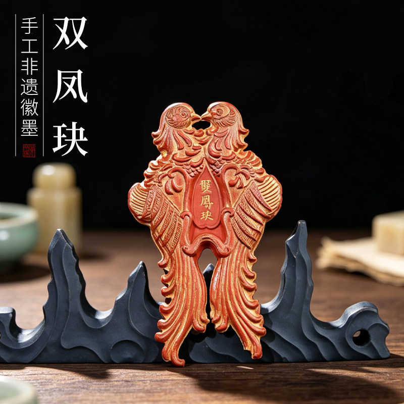 非遗徽墨 墨块老版朱砂 双凤玦 古版老墨锭墨条礼品文房四宝礼品礼物