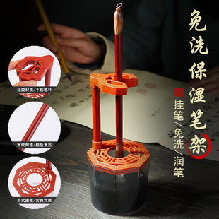 多功能免洗笔架毛笔架保湿书法笔架新中式文房摆件简约现代创意小摆件洗笔神器墨汁容器兜水笔托创意晾笔架