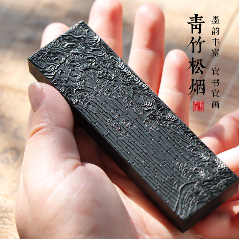 青竹墨书法书画精漂松烟墨锭文房四宝监制书画工具精细油烟墨一两墨汁书法国画成人创作墨块墨条墨锭
