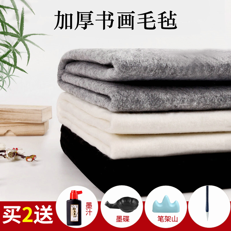加厚垫练字学生布用品书画毛毡
