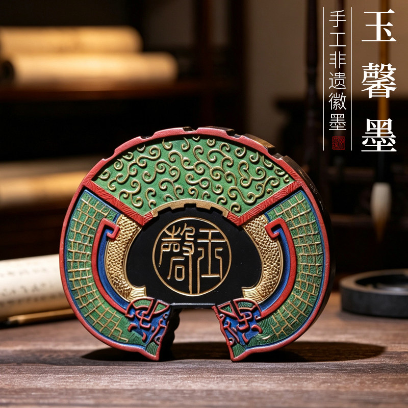 非遗徽墨 玉馨墨 矿描油烟墨块墨条收藏文房四宝礼品礼物赏用皆宜