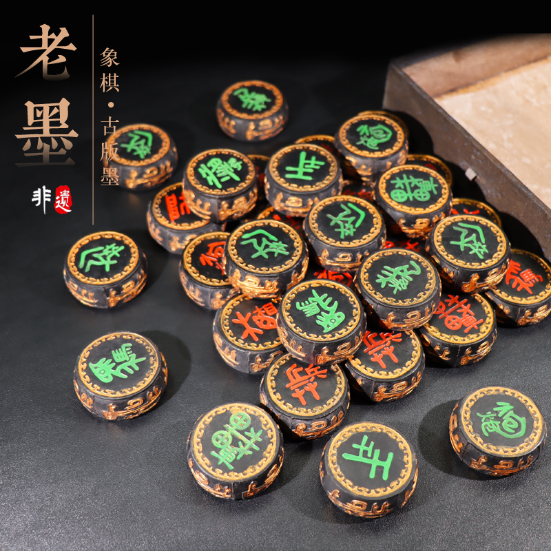 象棋墨徽墨墨块国家非遗老墨版收藏级老墨锭墨条高档大块古徽墨文房四宝礼品礼物