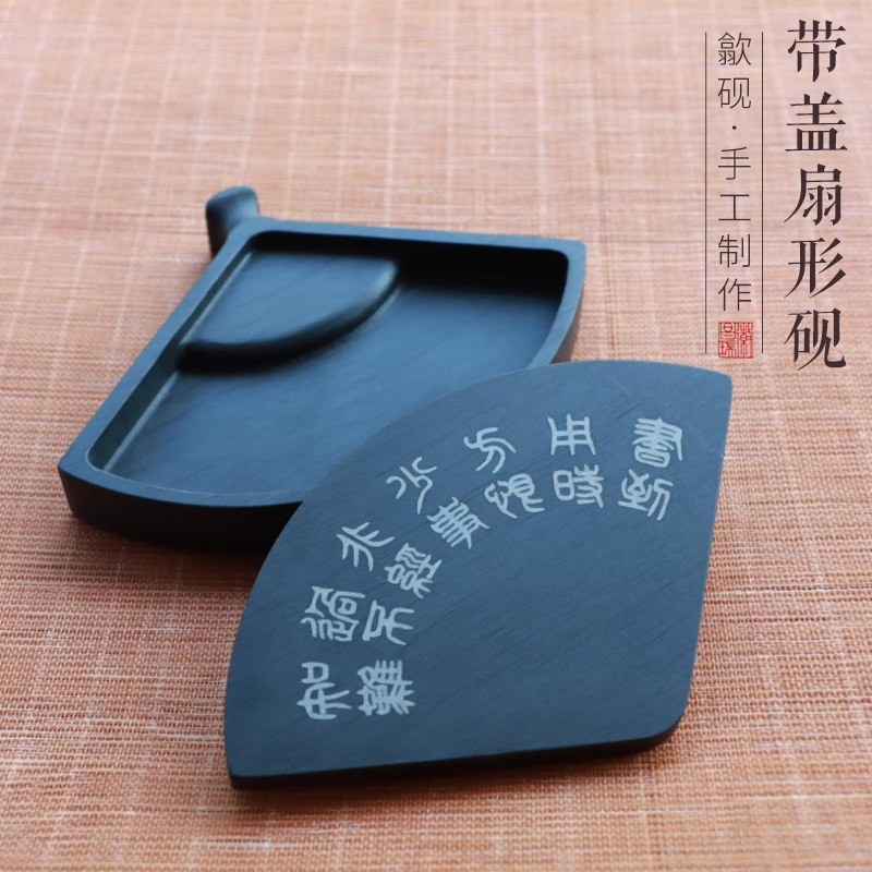 多功能笔搁天然原石扇砚墨池砚台初学者学生歙砚小楷中楷大楷书法书画墨池墨碟文房四宝笔墨纸砚支持刻图定制