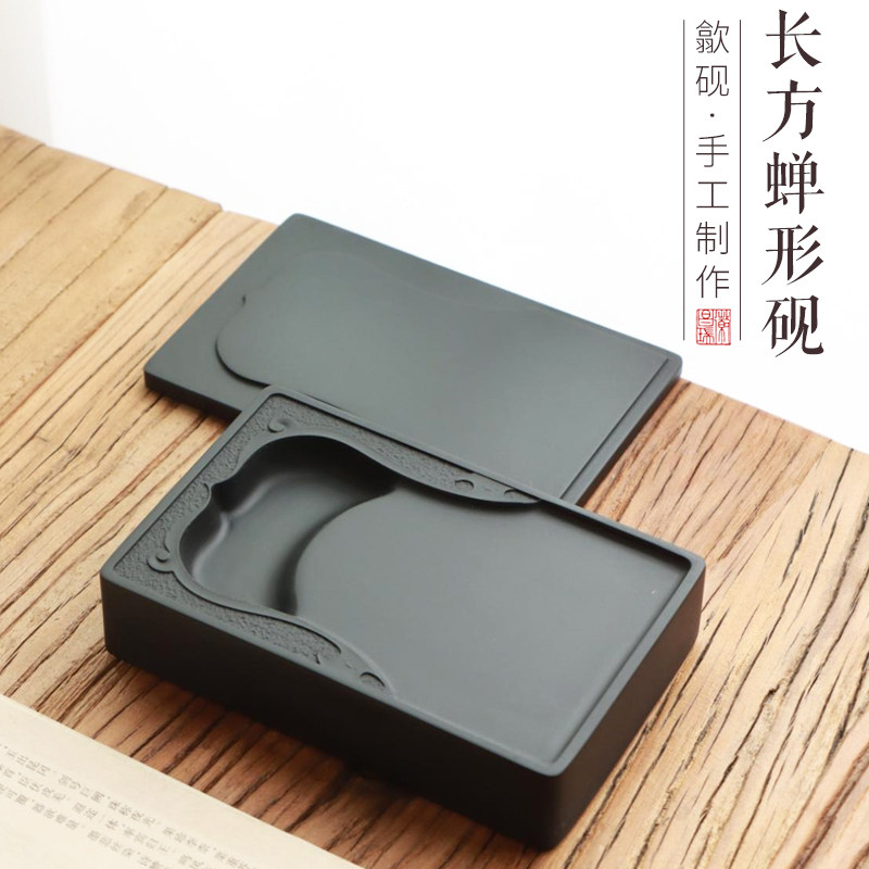 原石带盖长方砚蝉形砚一鸣惊人黑龙尾带石盖密封不干墨台砚台实用天然石头歙砚发墨好磨盘墨盘墨碟书法书画