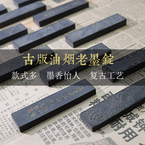 徽州墨块一两纯手工松烟练习毛笔