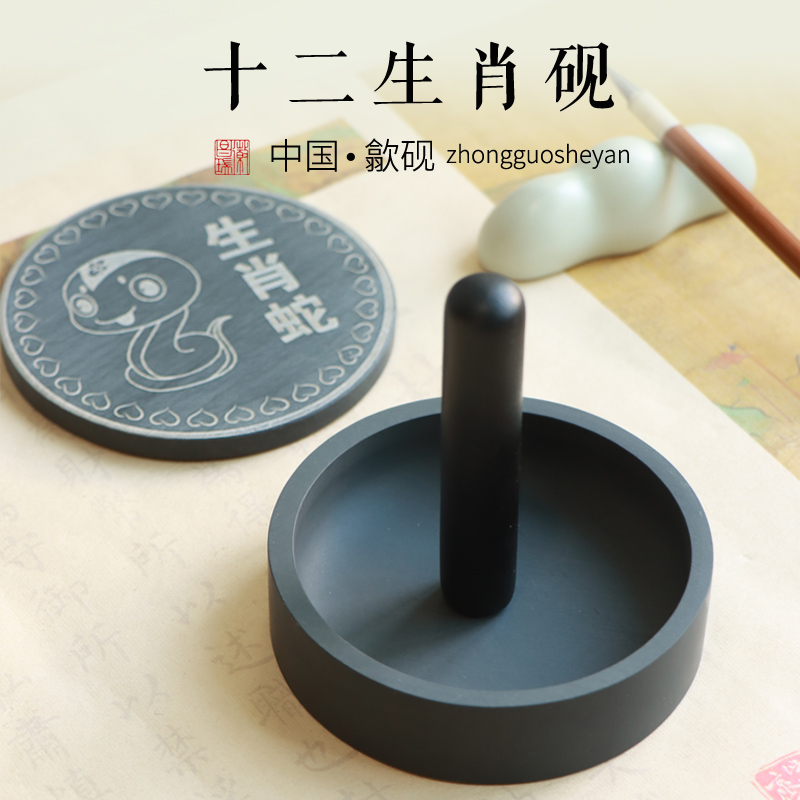 十二生肖天然原石墨海砚台初学带盖歙砚入门书法书画石头墨盒墨池墨碟文房四宝老坑墨条宣纸毛笔笔墨纸砚