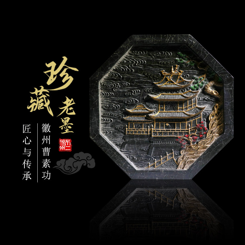紫阁墨块古版礼品收藏