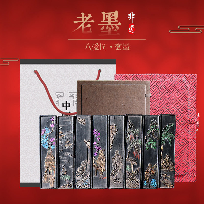 《名人八爱》徽墨墨块国家非遗明清代乾隆老墨版收藏