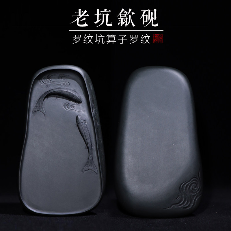 四大名砚非遗歙砚龙尾老坑水舷坑算子罗纹如鱼得水手刻原石籽料孤品一图一物云母丰富收藏级老坑文房砚台