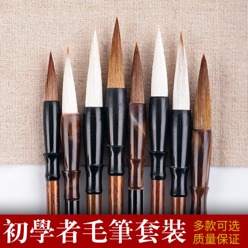 毛笔兼毫套装初学者入门文房四宝