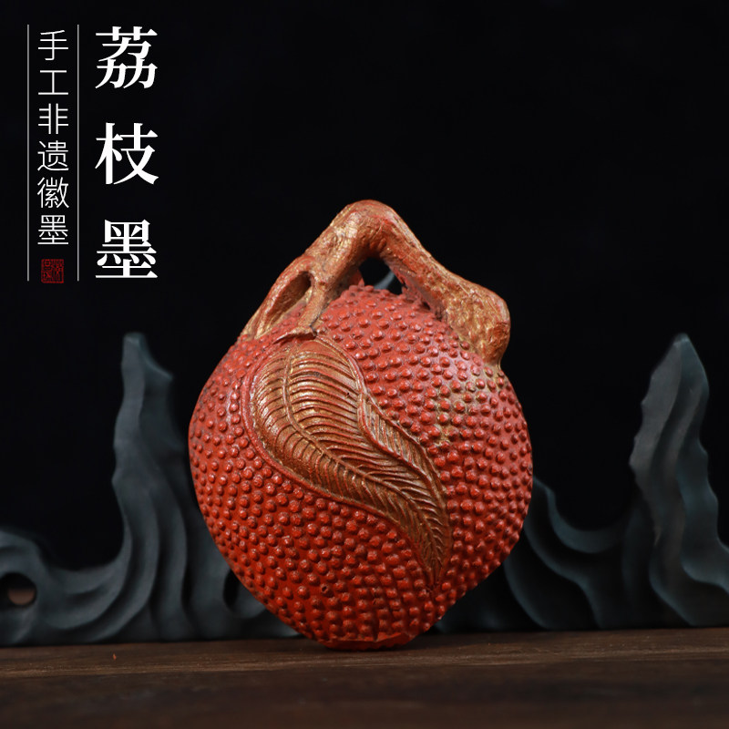 荔枝造型朱砂非遗曹素功徽墨书画颜料创作用墨墨条墨块收藏研墨